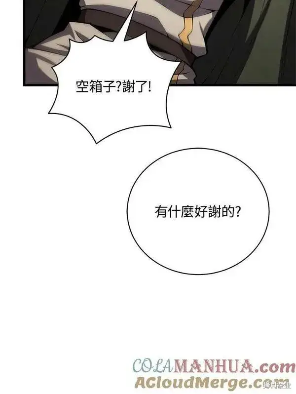 漫画《剑术名门的小儿子》第72话第97张图