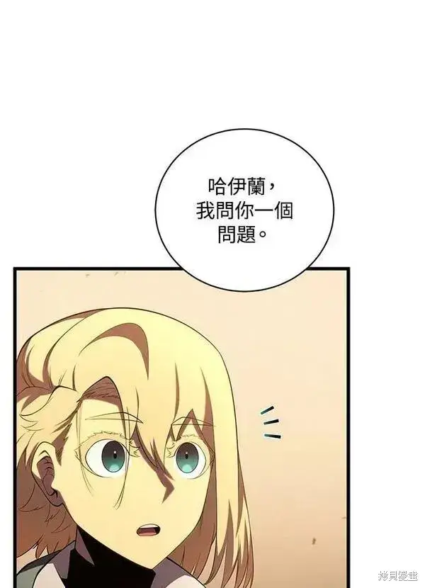 漫画《剑术名门的小儿子》第72话第98张图