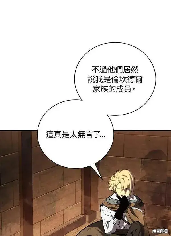 《剑术名门的小儿子》第68话图102