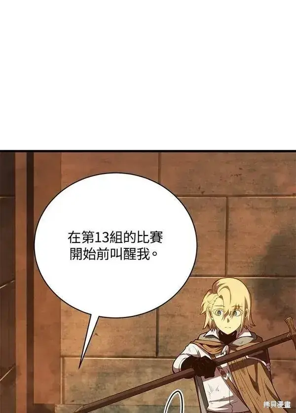《剑术名门的小儿子》第68话图119