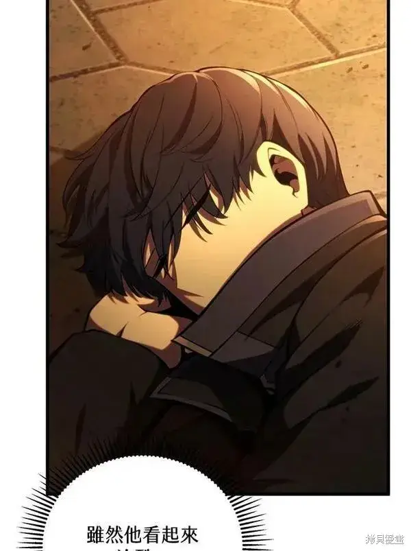 《剑术名门的小儿子》第68话图123