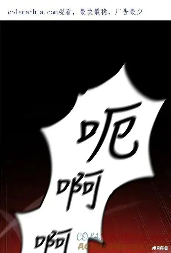 《剑术名门的小儿子》第68话图128
