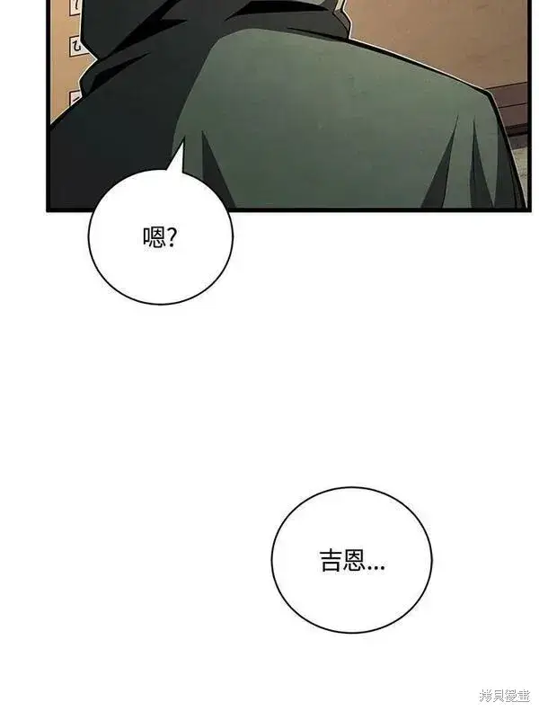《剑术名门的小儿子》第68话图23