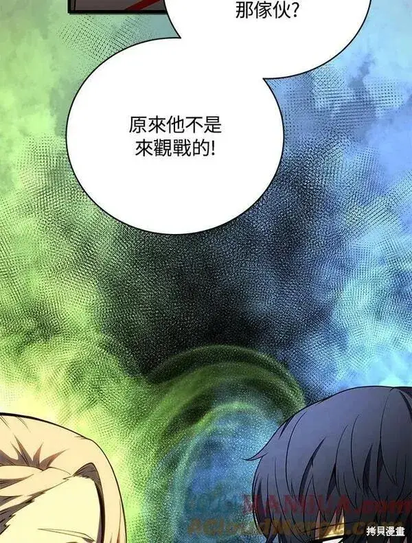《剑术名门的小儿子》第68话图25