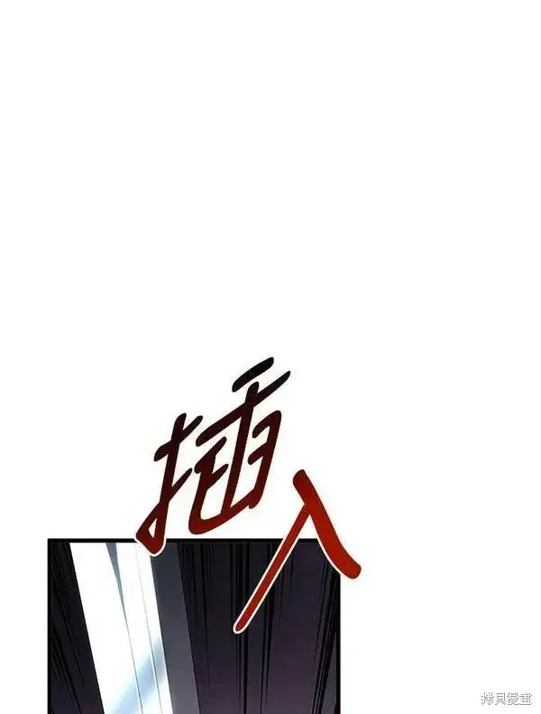 《剑术名门的小儿子》第68话图30