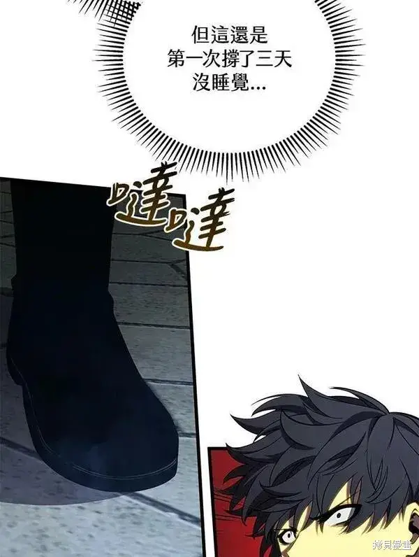 《剑术名门的小儿子》第68话图38