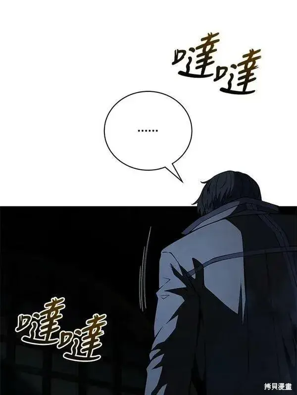 《剑术名门的小儿子》第68话图40