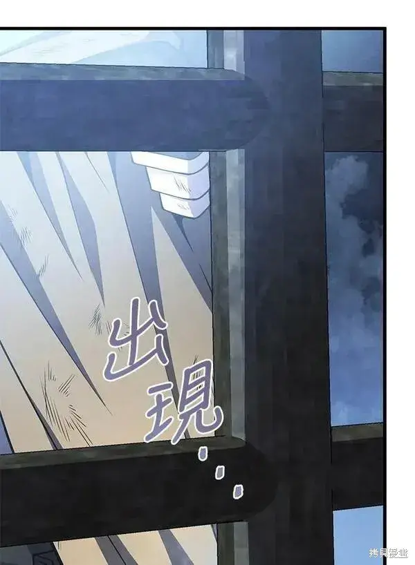 《剑术名门的小儿子》第68话图44