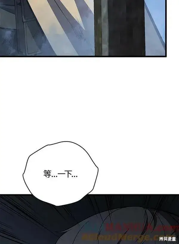 《剑术名门的小儿子》第68话图45