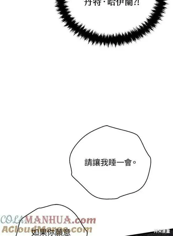 《剑术名门的小儿子》第68话图49