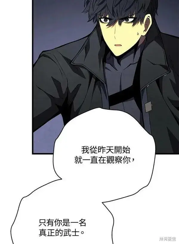 《剑术名门的小儿子》第68话图52