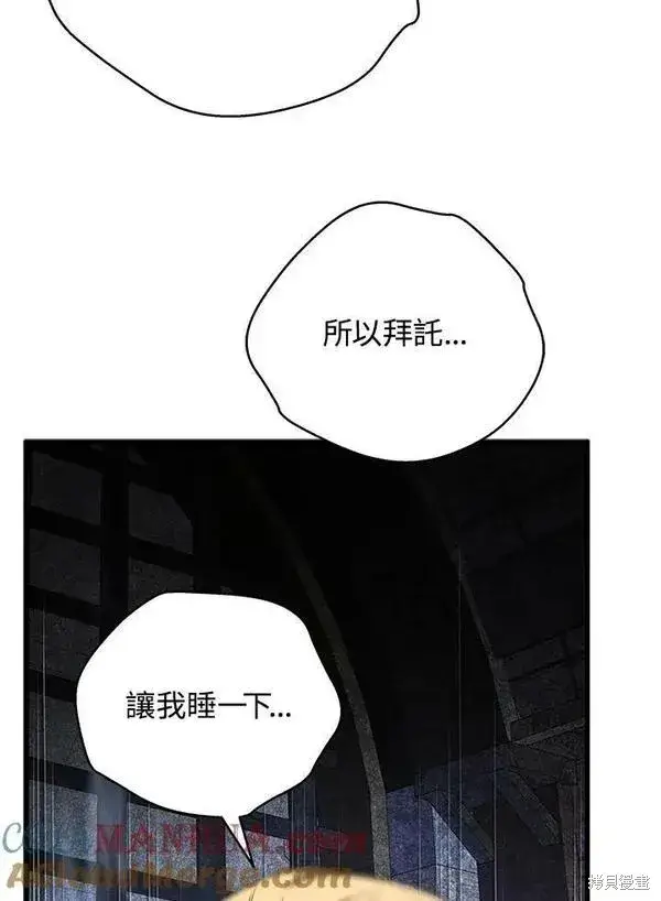 《剑术名门的小儿子》第68话图53