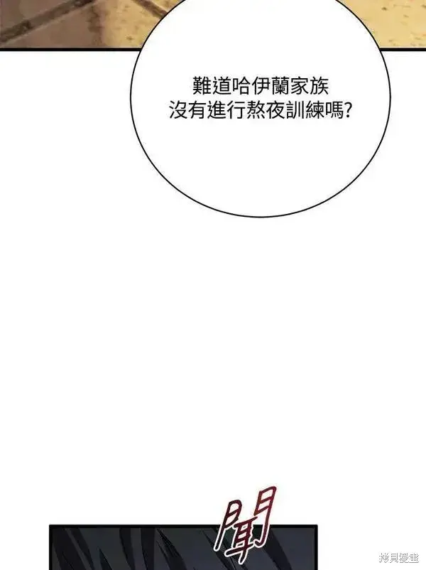 《剑术名门的小儿子》第68话图58