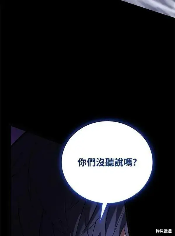 《剑术名门的小儿子》第68话图71