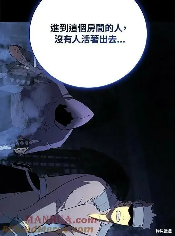 《剑术名门的小儿子》第68话图73