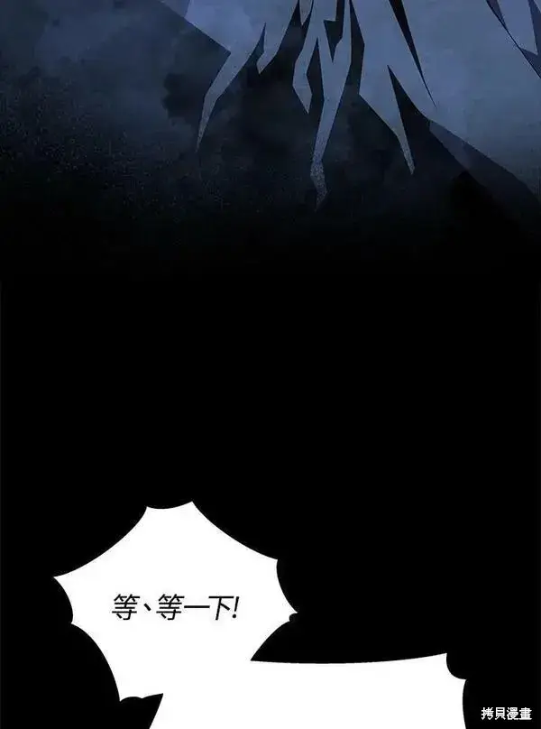 《剑术名门的小儿子》第68话图75