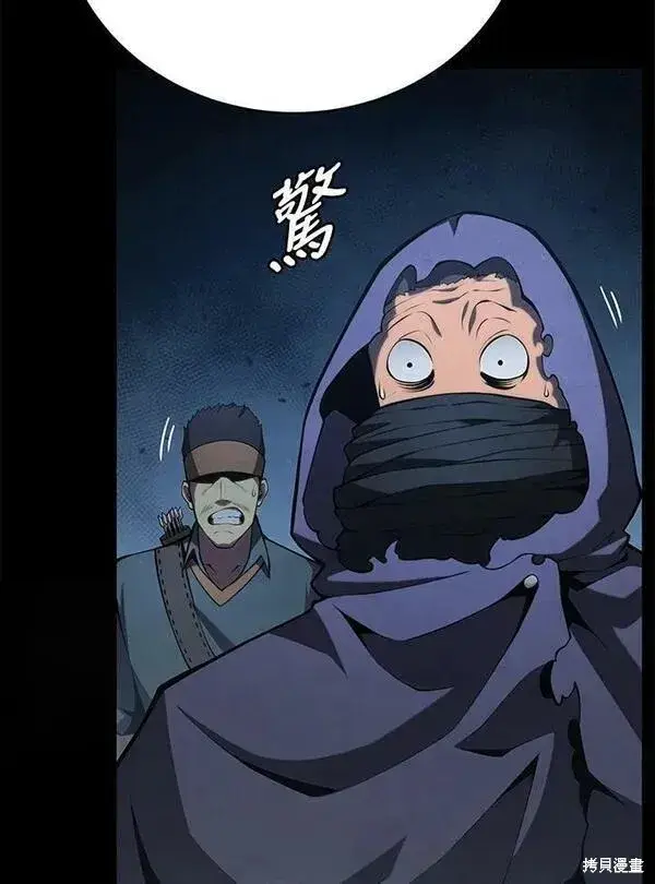 《剑术名门的小儿子》第68话图87