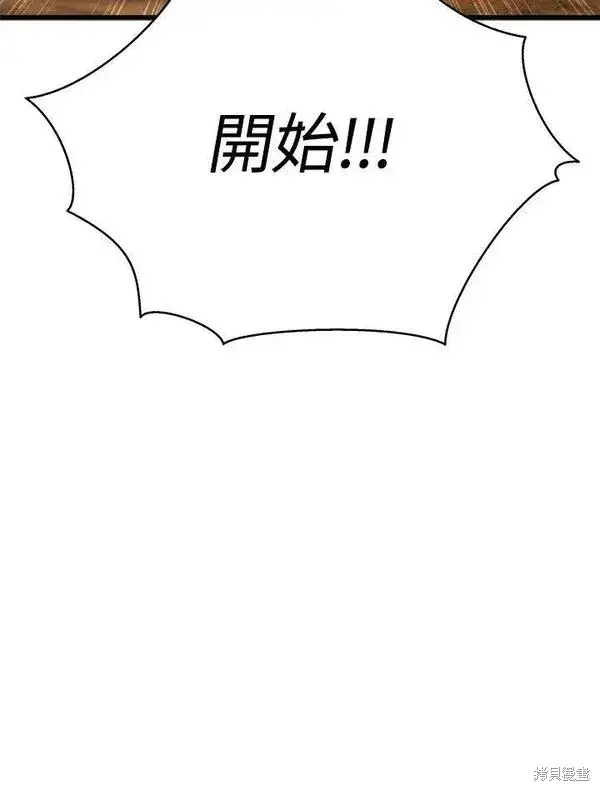 《剑术名门的小儿子》第69话图104