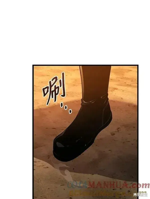 《剑术名门的小儿子》第69话图105