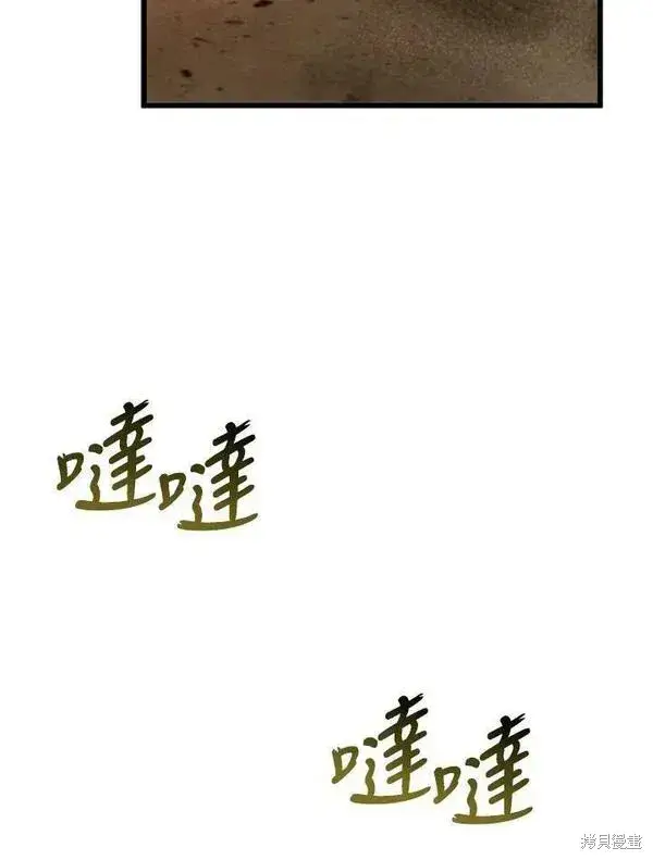《剑术名门的小儿子》第69话图106
