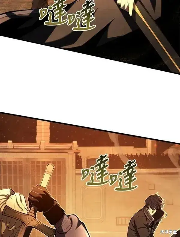《剑术名门的小儿子》第69话图108