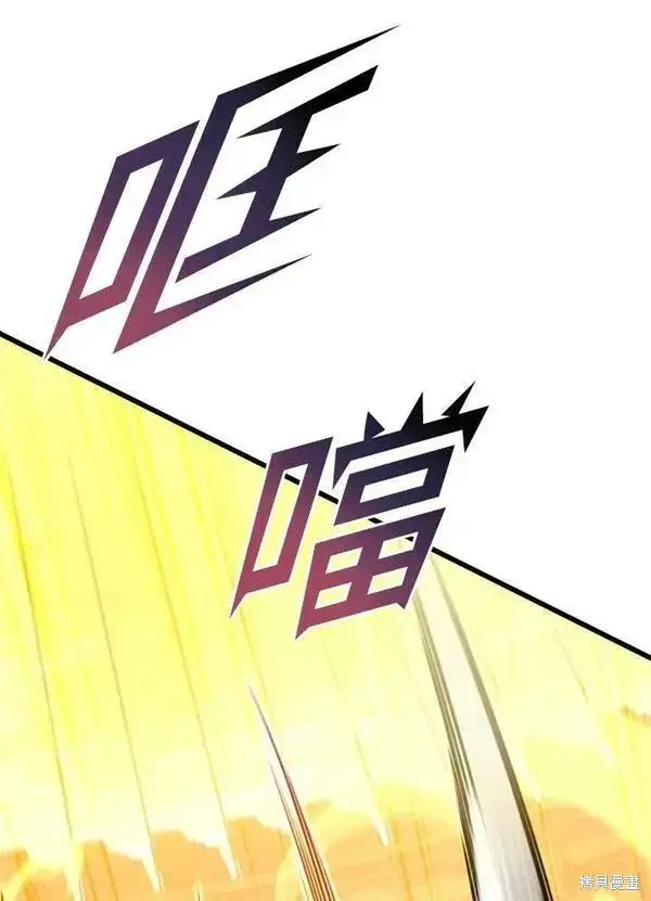《剑术名门的小儿子》第69话图115
