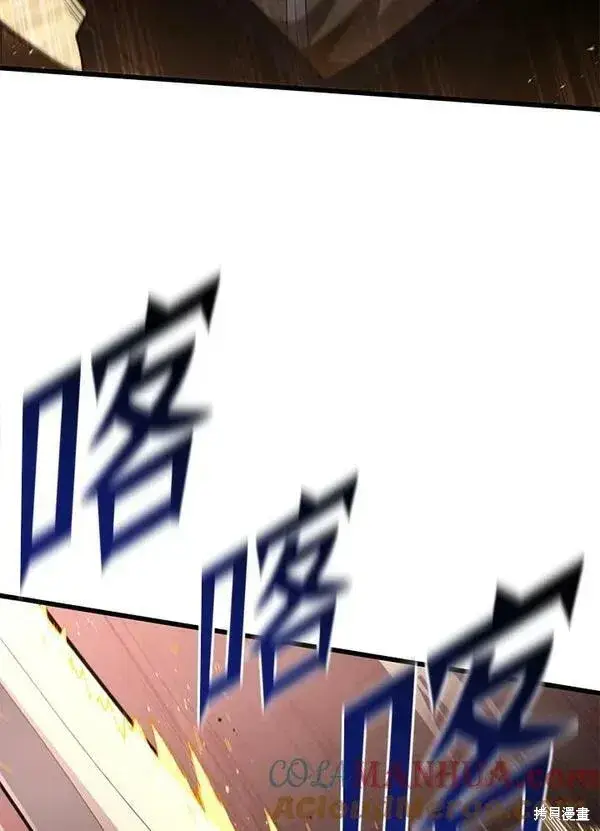《剑术名门的小儿子》第69话图117