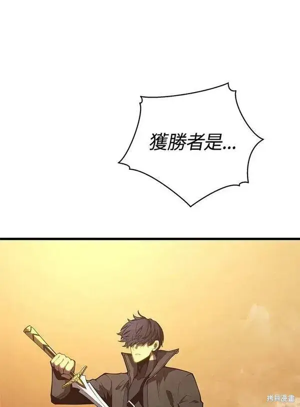 《剑术名门的小儿子》第69话图14