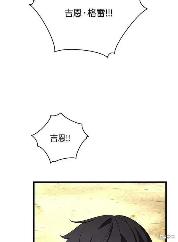 《剑术名门的小儿子》第69话图16