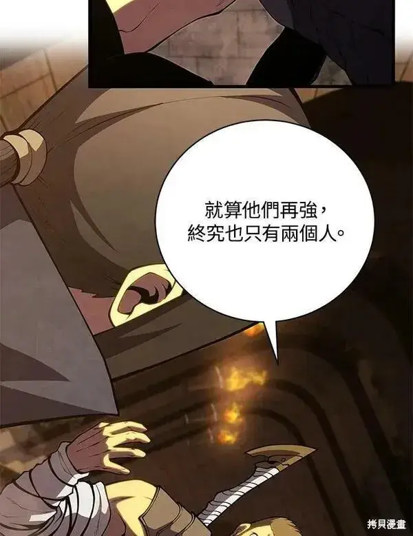 《剑术名门的小儿子》第69话图27