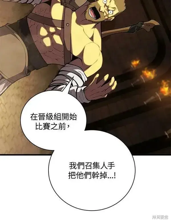 《剑术名门的小儿子》第69话图28