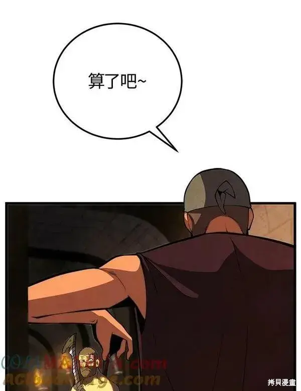 《剑术名门的小儿子》第69话图29