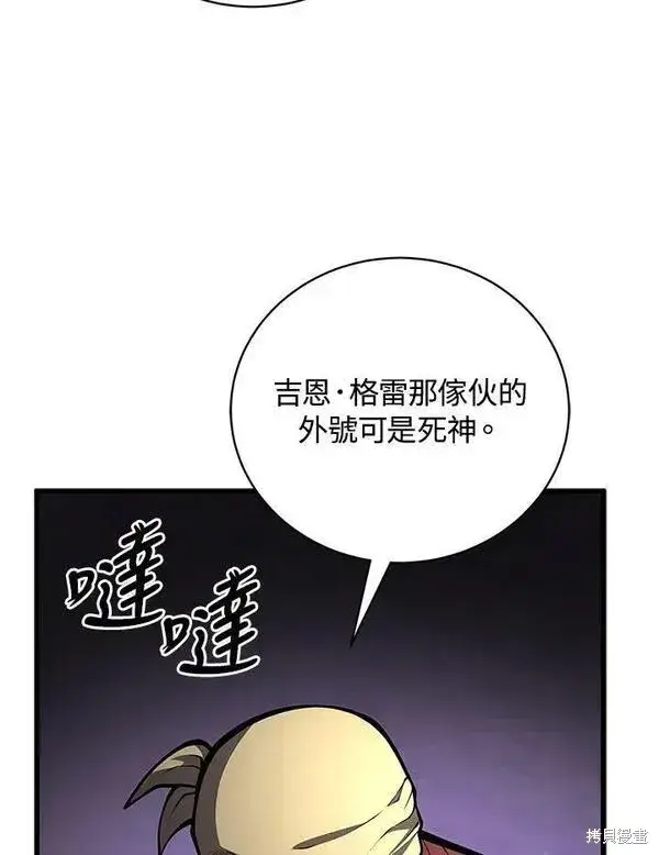 《剑术名门的小儿子》第69话图31