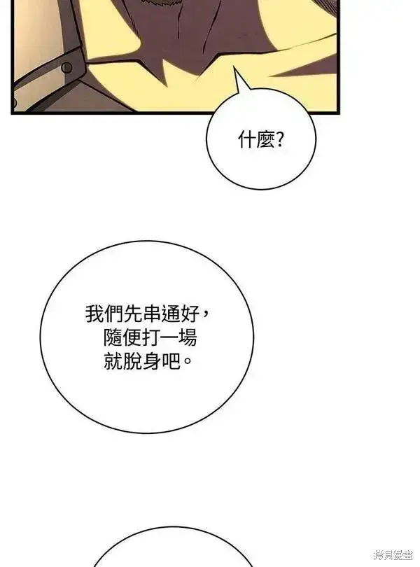 《剑术名门的小儿子》第69话图38