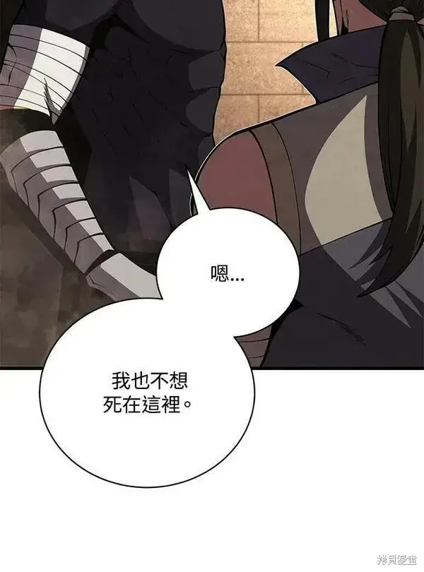 《剑术名门的小儿子》第69话图40