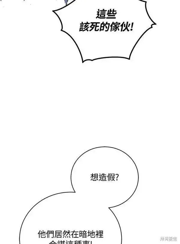 《剑术名门的小儿子》第69话图46