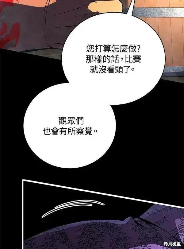 《剑术名门的小儿子》第69话图48