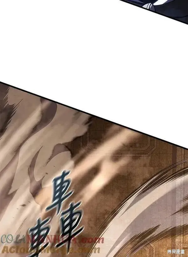 《剑术名门的小儿子》第69话图5