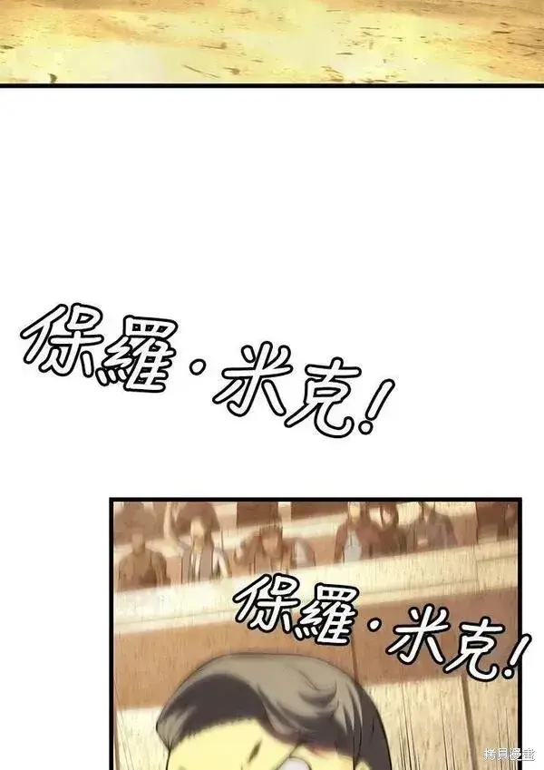 《剑术名门的小儿子》第69话图64
