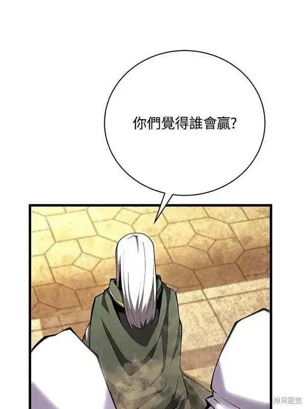 《剑术名门的小儿子》第69话图68