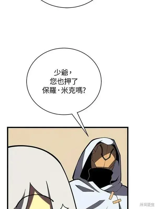 《剑术名门的小儿子》第69话图70