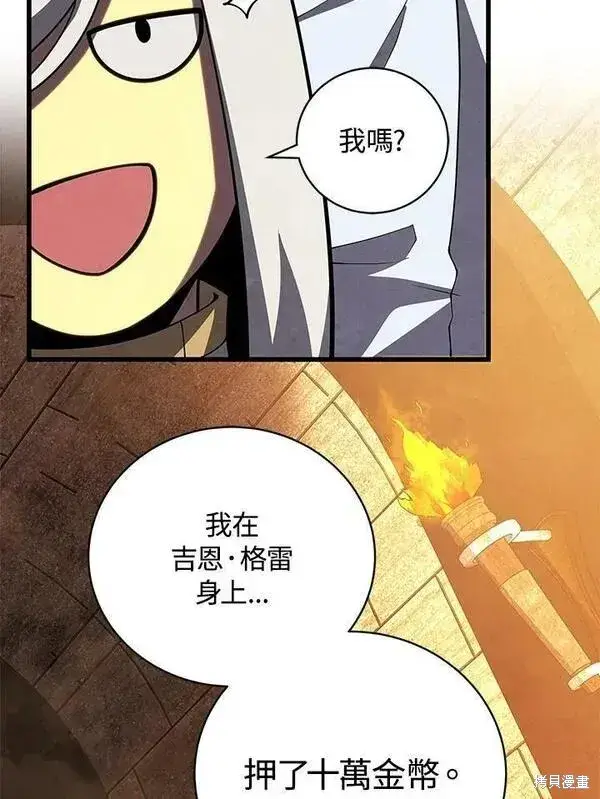 《剑术名门的小儿子》第69话图71