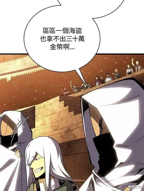 《剑术名门的小儿子》第69话图74