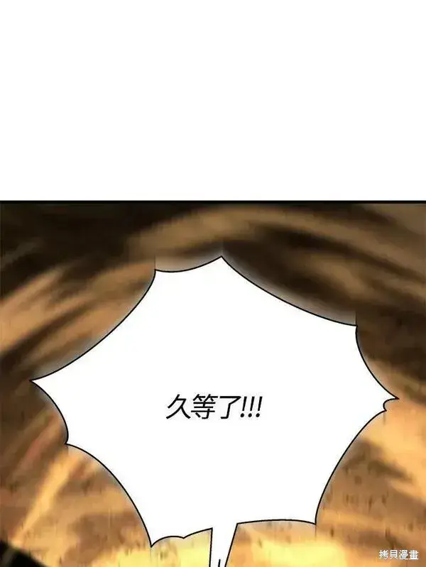 《剑术名门的小儿子》第69话图76