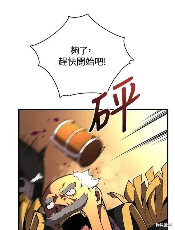 《剑术名门的小儿子》第69话图79