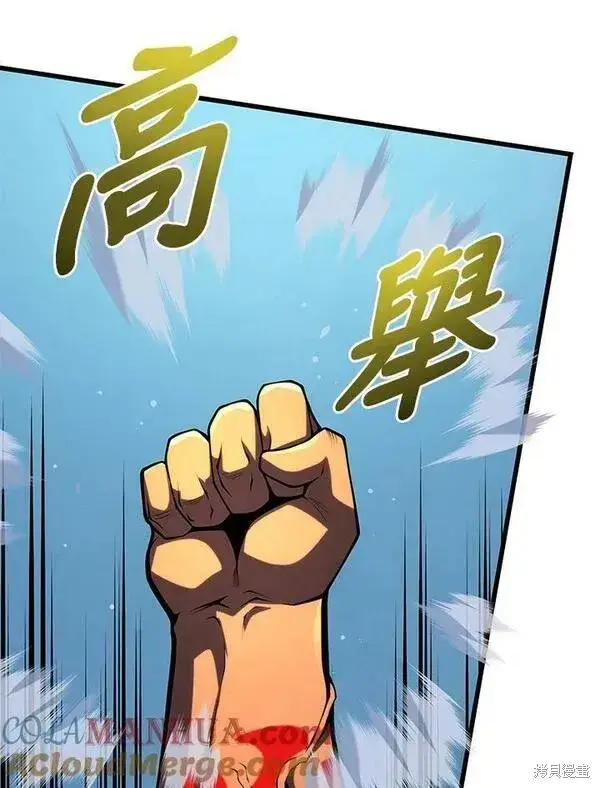 《剑术名门的小儿子》第69话图85