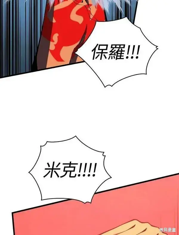 《剑术名门的小儿子》第69话图86