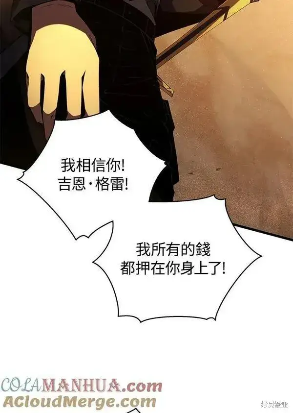 《剑术名门的小儿子》第69话图97