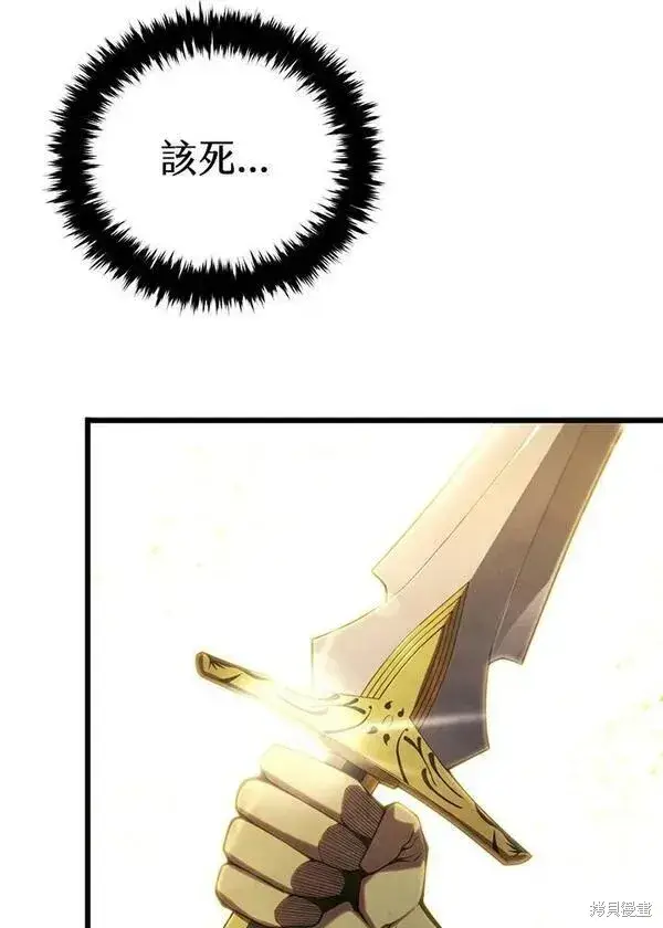 漫画《剑术名门的小儿子》第71话第100张图