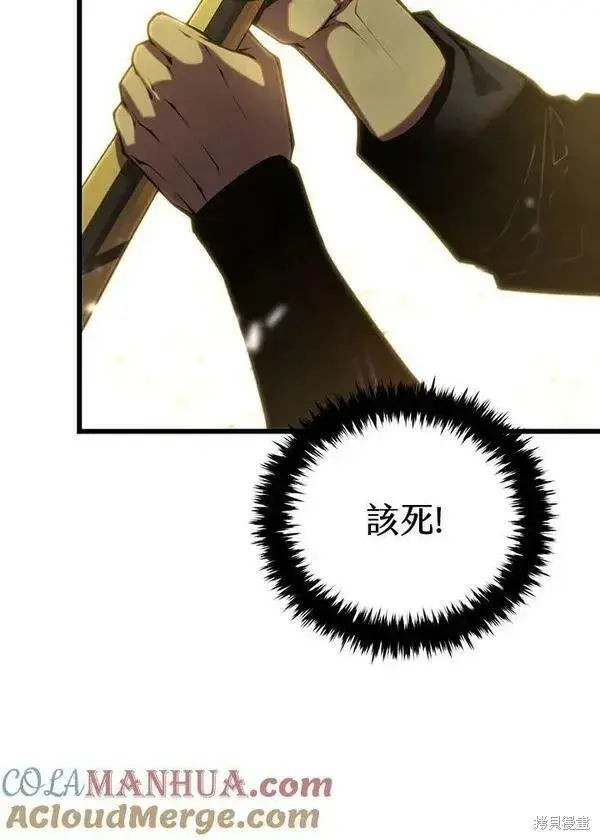 漫画《剑术名门的小儿子》第71话第101张图